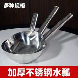 不锈钢水瓢大铁勺子加长柄家用舀水勺短柄加厚舀水瓢老式耐用水瓢
