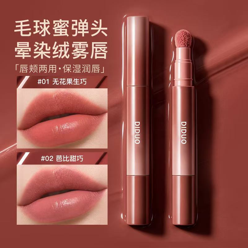 DIDUO滴朵云雾唇霜口红唇釉显白滋润唇膏哑光持色唇泥工厂直销