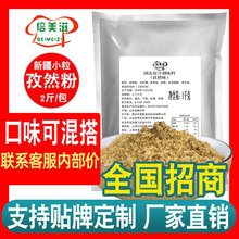 诚邦贸易孜然粉商用烧烤调料孜然粉1kg大袋装散装撒料