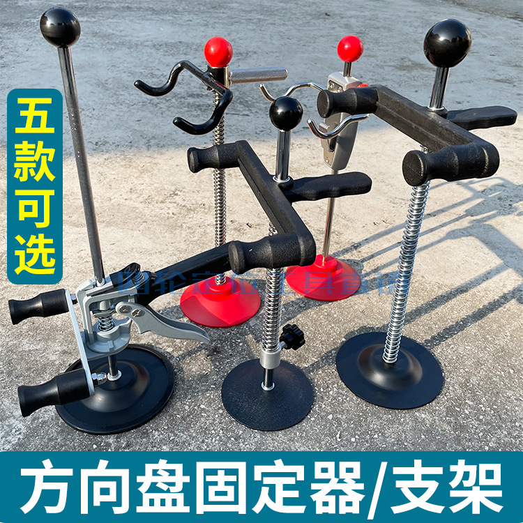 方向盘固定器支架顶架刹车踏板顶杆3D汽车四轮定位仪配套工具配件