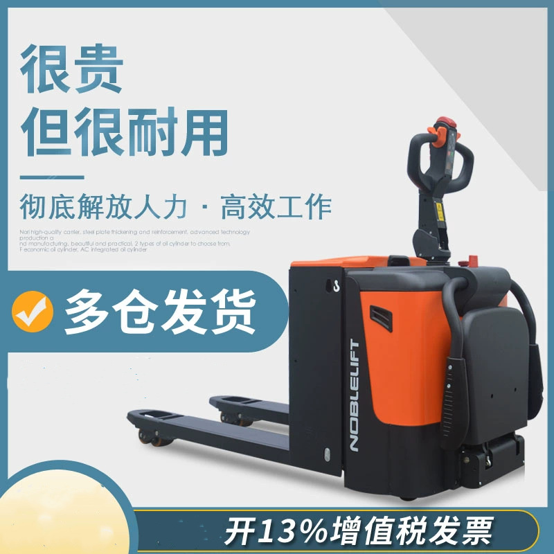 电动搬运车站驾式托盘搬运车装卸车2吨液压地牛电动叉车铲车