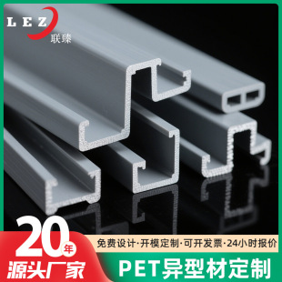 Dongguan Manufacturers Supply Pet Decorative Extruded Profiles, Home Appliance Decorative Plastic Sheets, and Extruded Plastic Profiles Processing