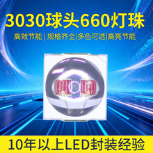 3030���^�p��660 3030LED�����NƬʽLED�NƬ�l����O�ܸ������@ɫ