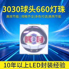 贴片式LED