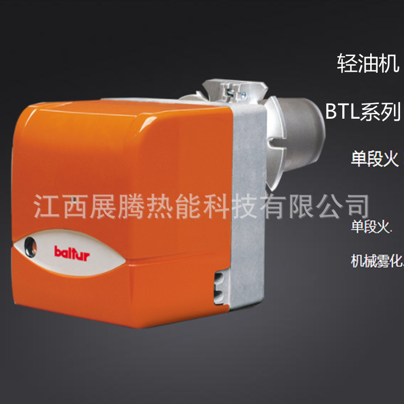 BALTUR意大利百得原装柴油燃烧器燃烧机BTL610142