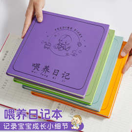 新款可爱方形笔记本宝宝喂养日记本便携口袋本高颜值记录本子批发