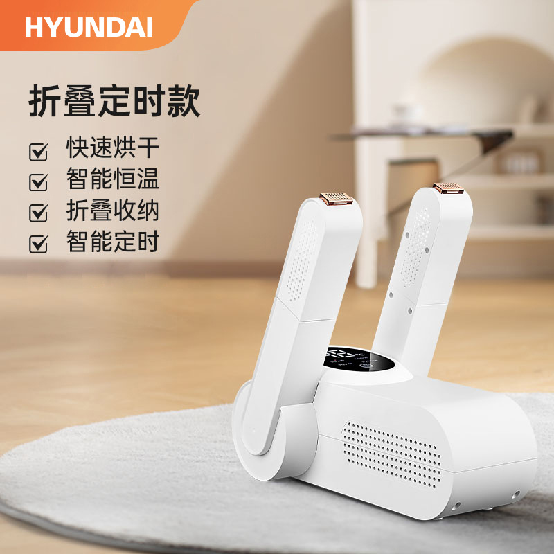 HYUNDAI Secador de zapatos Lavado de zapatos para el hogar Desodorización y esterilización de secado rápido Secador de zapatos inteligente automático Secador de zapatos