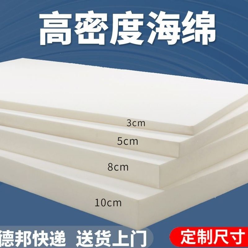High-density foam mattress, thickened and hardened foam pad, dormitory mattress, sofa cushion, tatami, bay window cushion High-density foam mattress, thickened and hardened foam pad, dormitory mattress, sofa cushion, tatami, bay window cushion