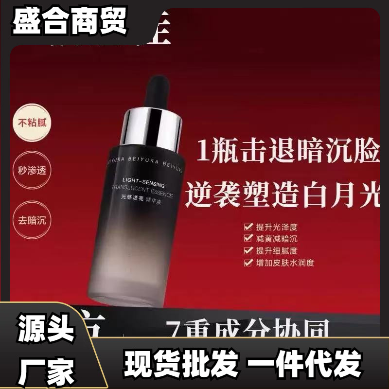 倍悠佳小黑瓶精华提亮肤色保湿面部光感精华液改善暗沉熬夜淡黄