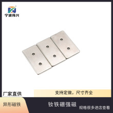 厂家供应规格多样钕铁硼强磁 异形吸铁石磁铁 长方形磁铁贴片吸盘