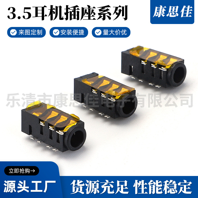 厂家出售 PJ393-3.5MM 音频座贴片立体声插座 音频插座耳机插座