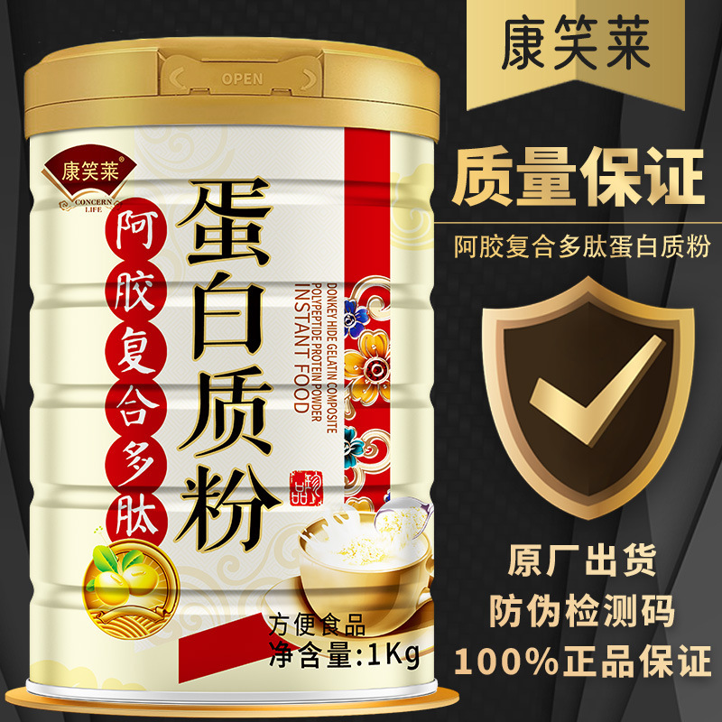 1000 kekangxiao lai gelatin polypeptide protein powder calcium iron zinc vitamin immunoglobulin protein powder wholesale generation 1000 kekangxiao lai gelatin polypeptide protein powder calcium iron zinc vitamin immunoglobulin protein powder wholesale generation