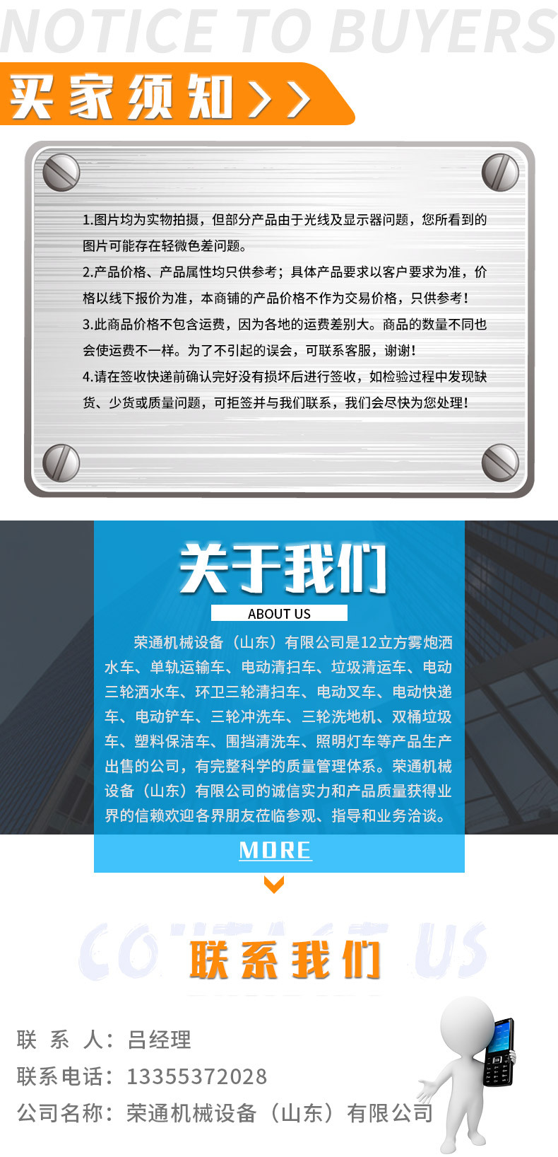 12立方雾炮洒水_06.jpg