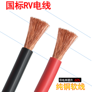 ���˶��ܛ��늳��ƿ܇�Դ��RV6 10 16 25ƽ���~о��ȼ��܇����