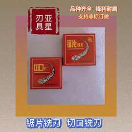 锯片铣刀 切口铣刀60*0.3-5.0mm  高速钢铣刀 铣刀片