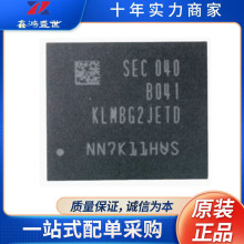 ȫ��ԭ�b EMMC KLMBG2JETD-B041 32G 5.1�汾 EMMC �惦��оƬIC