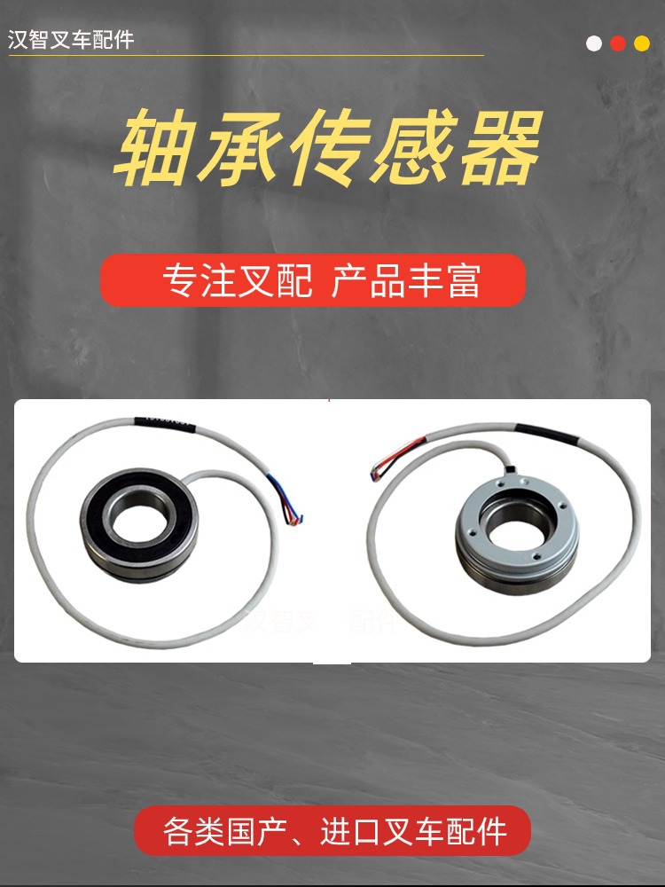 6206NSK轴承传感器