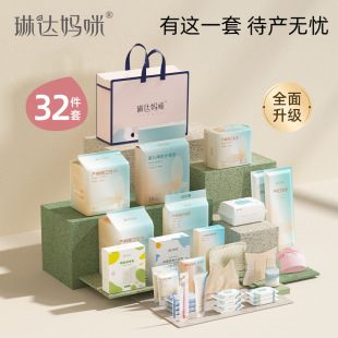 Linda Mummy just yet production bag admission full set of mother and child combination spring and summer postpartum practical month supplies maternal preparation