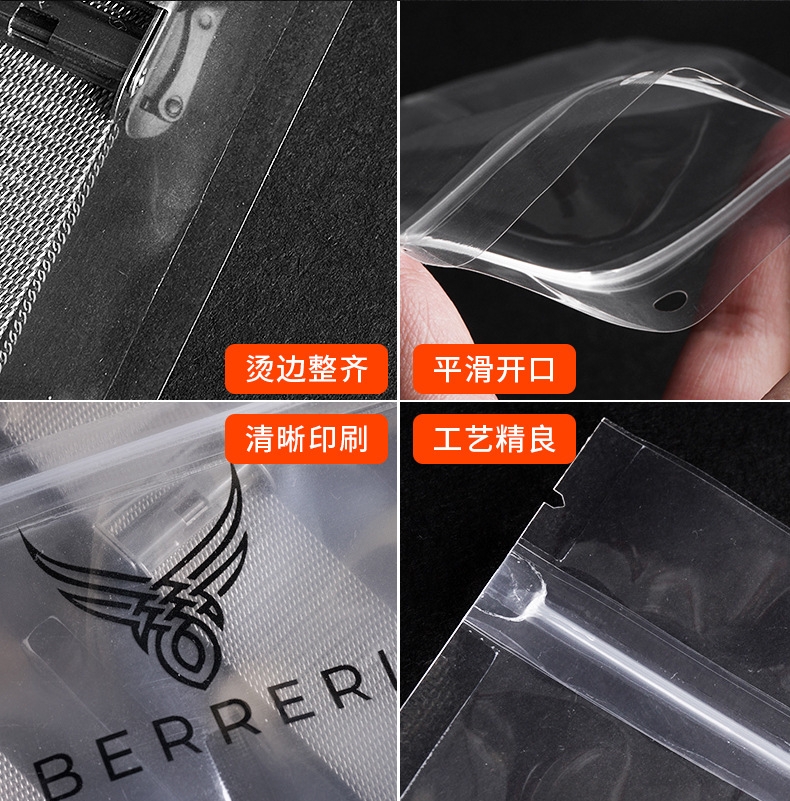 加厚手表链分隔装复合袋_10