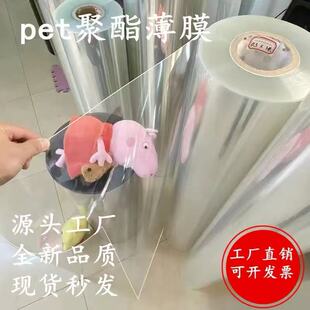 PET͸�����ϱ�Ĥ����Ƭ���M���͸ߜ����z����PVC���z������Ƭ