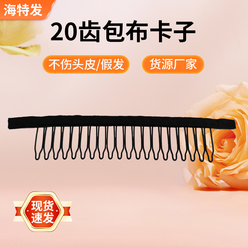 20-tooth fabric-covered clip, invisible and seamless, prevents frizz, black invisible comb for the back of the head, suitable for face washing and makeup fixation