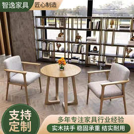 图书馆环保学习阅读专用椅品茶休闲椅舒适咖啡实木软包现代简约