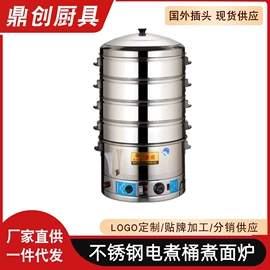 保温桶;汤锅;家用电蒸笼