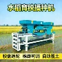 播种洒水电动自动一体机