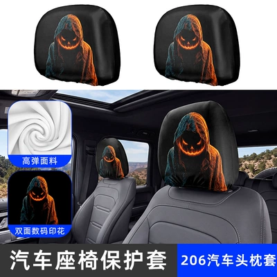 Universal seat cover: Cover High Elasticity Milk - 206-car-headrest-cover-one-pack
