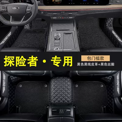 Carpet Interior Accessories, Wire: Universal Foot Pad - explorer-special-bag-threshold-double-layer-with-pocket-black