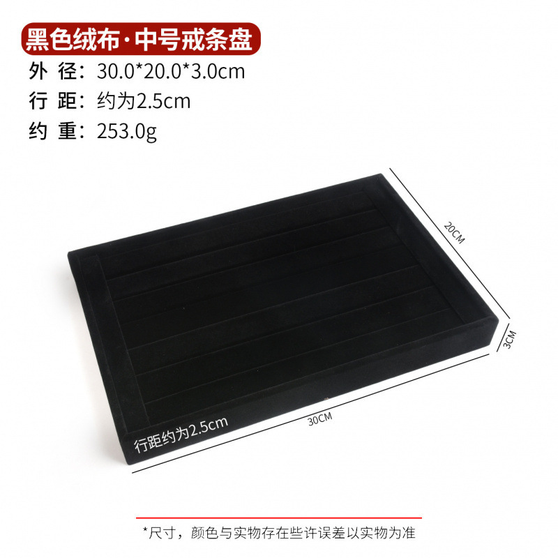 黒のベルベットリングネックレス収納ブレスレットペンダントジュエリーボックスストールディスプレイ小道具ジュエリートレイ|undefined