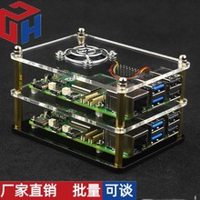 树莓派5代多层亚克力外壳Raspberry pi5透明材质保护壳配散热风扇