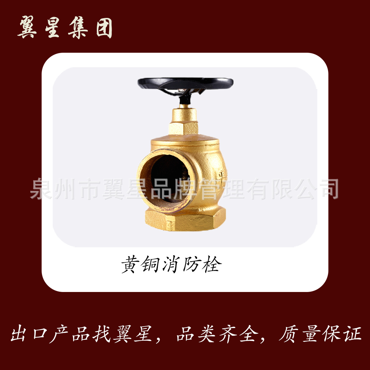 ​船用全黄铜斜口消火栓认证海水耐腐蚀铜合金甲板快速消防系统