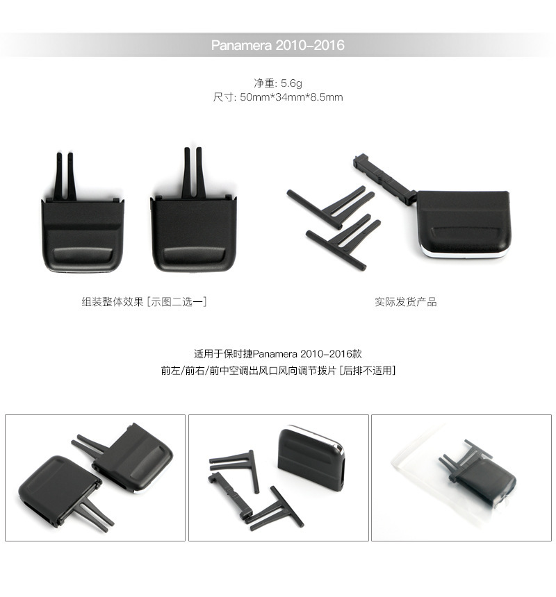 Suitable for 11-16 Porsche Panamera air conditioning air outlet paddles wind direction adjustment paddles repair kit