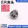 er直发源头数控夹头