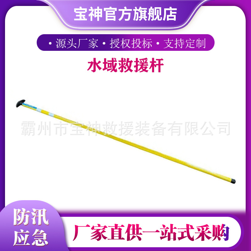 水域救援打捞杆抗洪防汛应急碳纤维伸缩杆便携式救生涉水杆