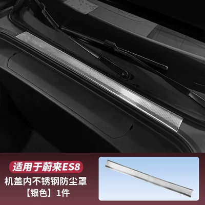 Automobile anti-insect net – Modification Accessories - third-generation-es8-hood-air-vent-protective-cover-bright-silver-1-piece