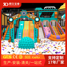 潮玩设计大型室内主题高端定制淘气堡儿童乐园游乐场滑梯蹦床设备