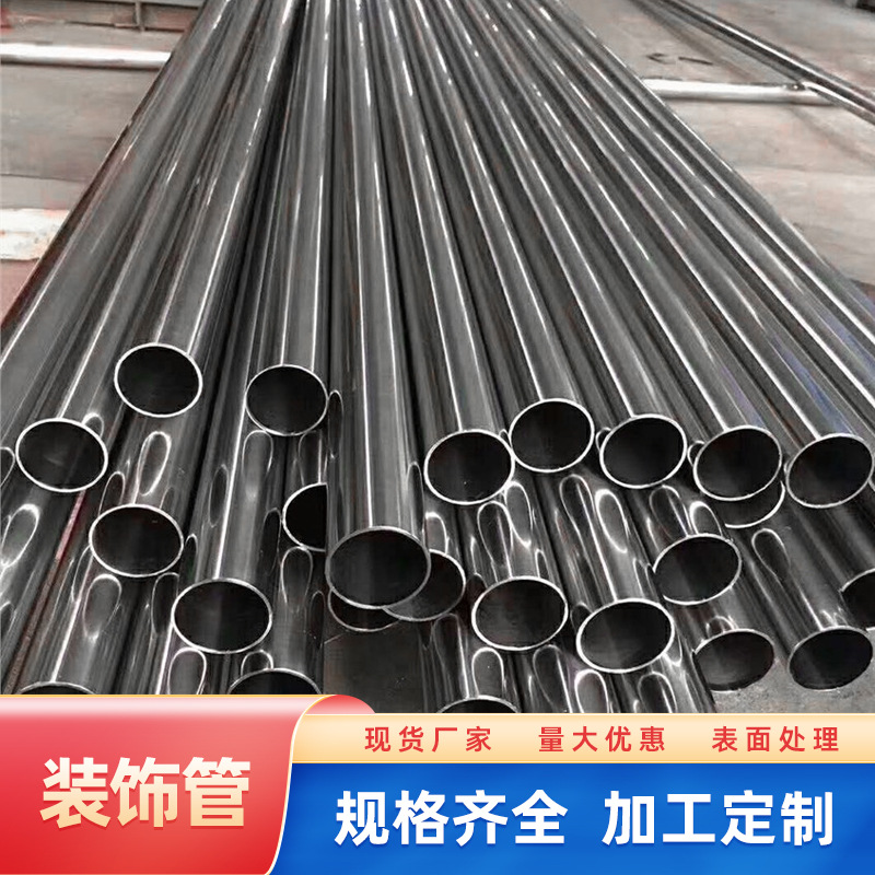 304不锈钢光亮管316卫生级圆管薄壁不锈钢管空心管楼梯扶手