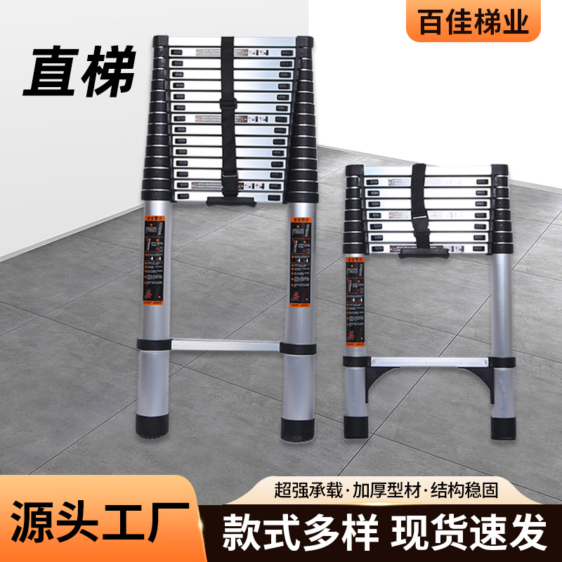铝合金直梯登高稳定竹节便携折家用梯工程梯伸缩梯鱼竿梯加厚梯子