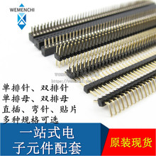 双排母 2.0mm间距 2*25P 直脚 50P双排座 2X25P排母 镀金