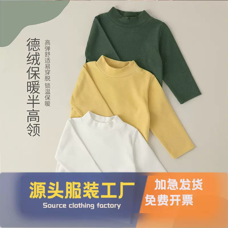 德绒半高领保暖打底衫男女儿童中小大童春秋秋衣长袖T恤上衣