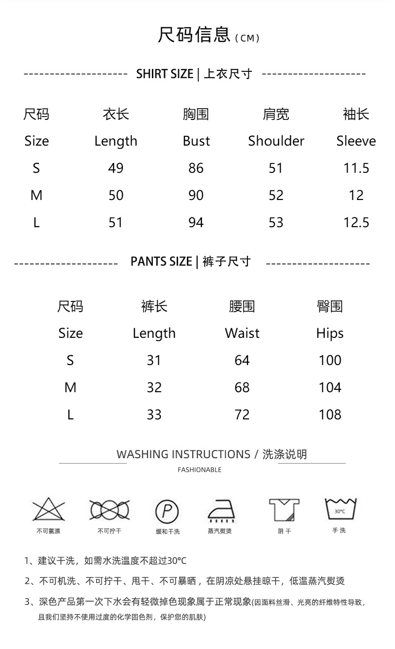 玥宸两件套尺码表 拷贝.jpg