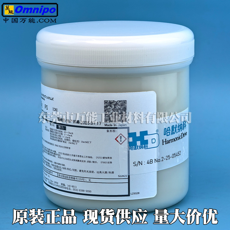 正品协同Harmonic Grease 4B No.2机器人减速机润滑脂 500G