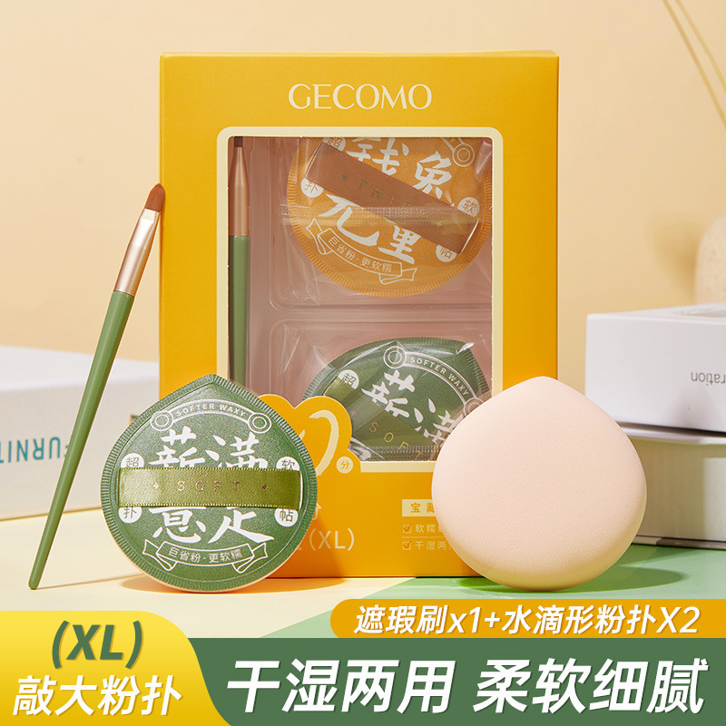 GECOMO 三角形の高精細ブラックパウダーパフ、ウェットおよびドライコンシーラー、化粧持ちスポンジ、パウダーパフ、エアクッション、パウダーフリー|undefined