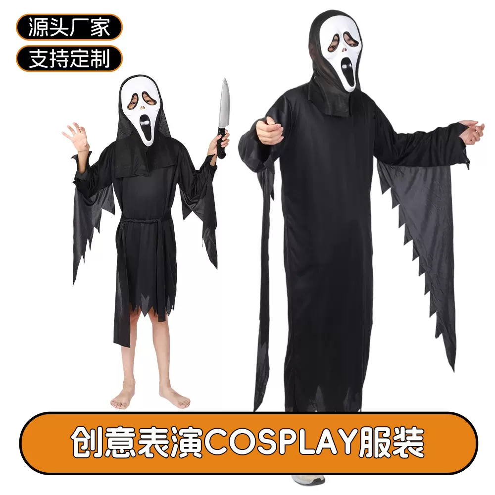 跨境热销惊声尖叫派对舞台表演服跨境万圣节cosplay恐怖幽灵cos服