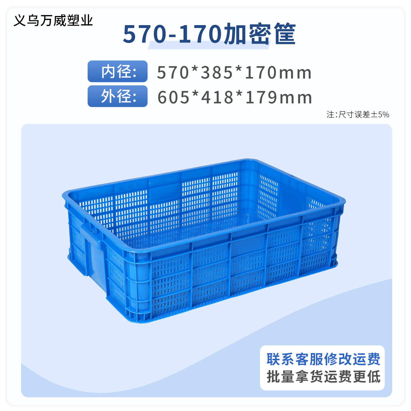 570-170 El Eye Basket