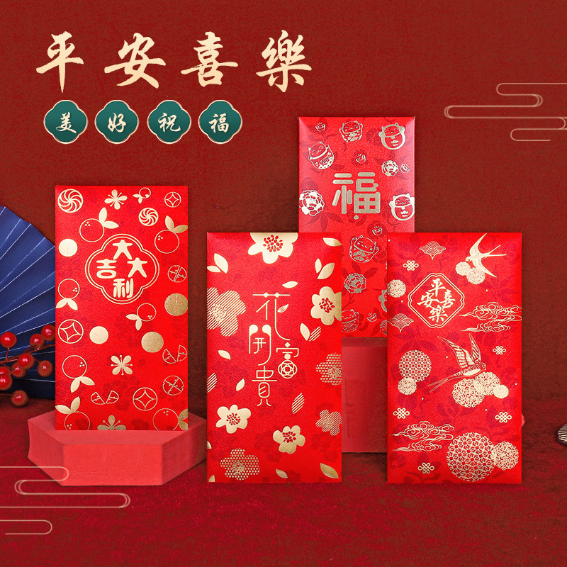 2024 New Year Red Envelope Creative High-end Peaceful, Happy, and Lucky Letter Housewarming Wedding Red Envelope Bag Wholesale