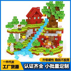 亚马逊爆款我的磁力积木方块世界搭建磁铁森林场景拼装玩具男女孩