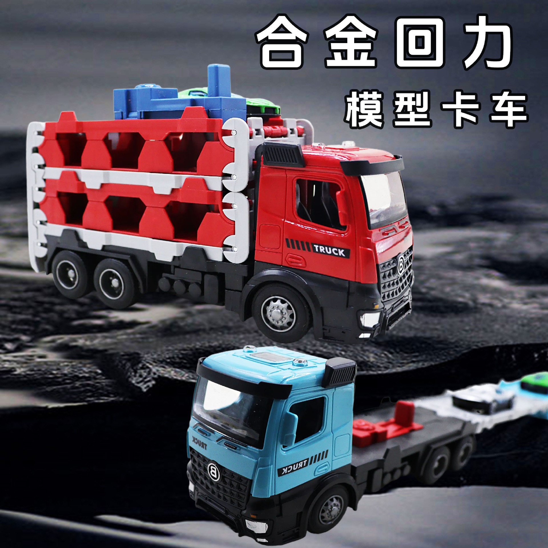 Cross-Border Alloy Door Opening Transporter Inertia Vehicle Container Truck Model Alloy Children's Boy Toy Gift